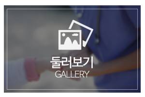 길상재가복지센터_메인링크_갤러리