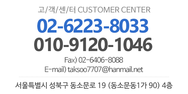 길상재가복지센터_고객센터_전화