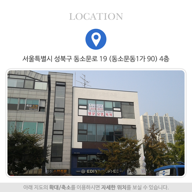 길상재가복지센터_상단_주소