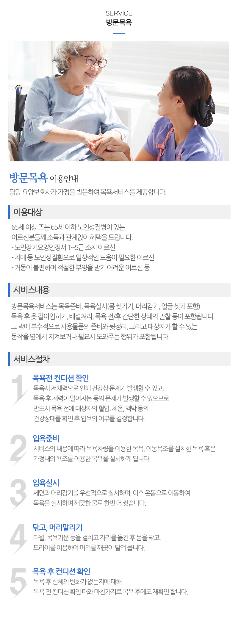 길상재가복지센터_내용